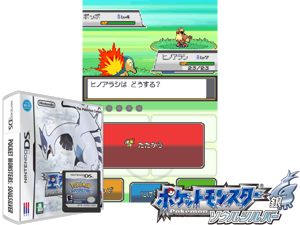 Pocket Monsters - SoulSilver (Korea) Cover